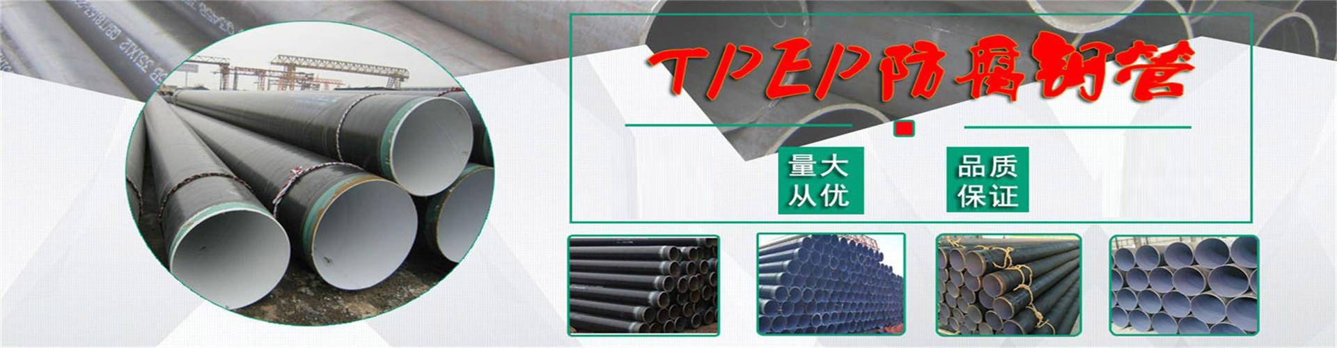 潮州防腐钢管厂家