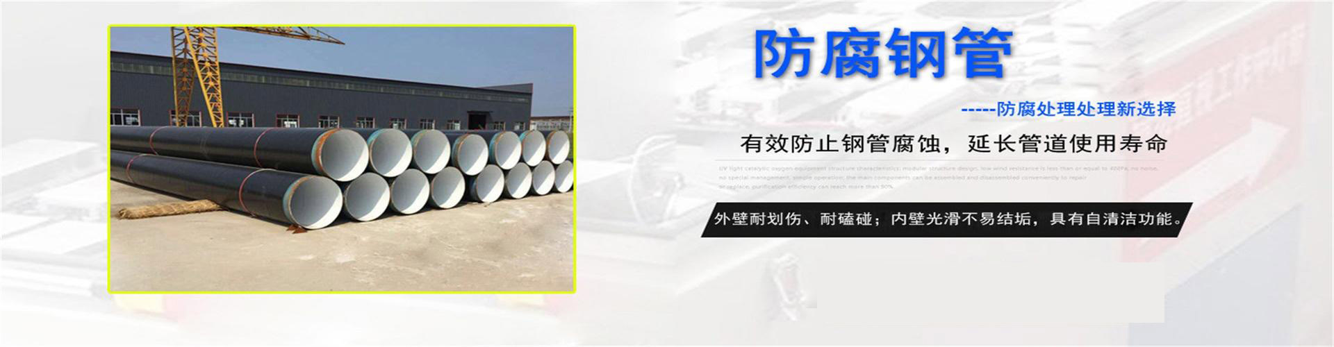 潮州防腐钢管厂家