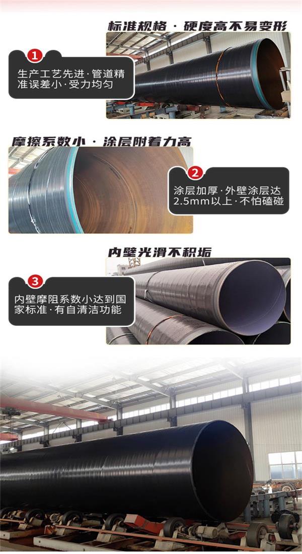 潮州大口径防腐钢管厂家产品特点优势